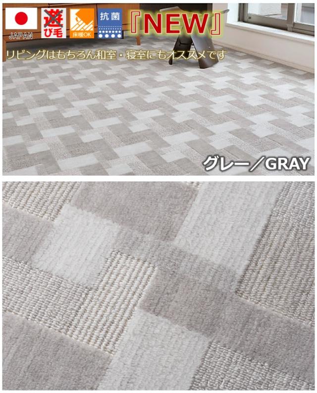 カーペット安い