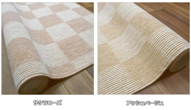 サクラローズとアッシュベージュ