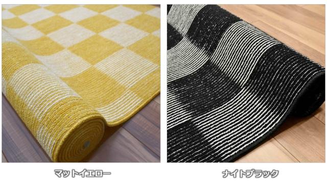 マットイエローとナイトブラック