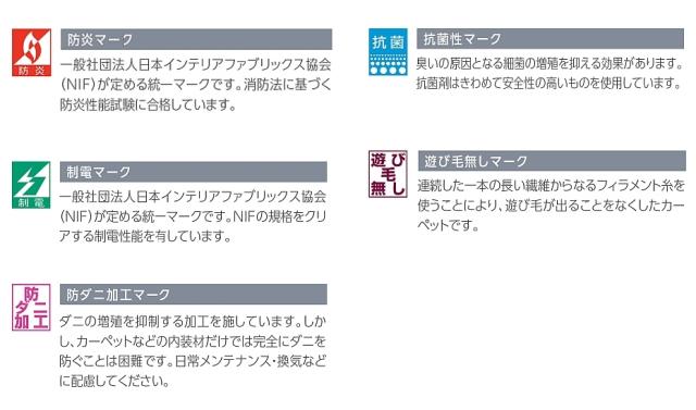 高機能カーペット