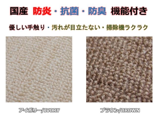 ウールカーペット