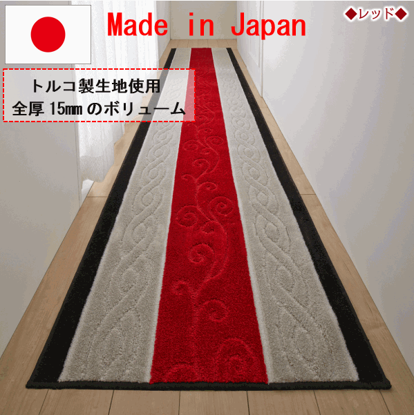 キッチンマット 廊下敷き