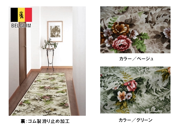 キッチンマット 廊下敷き