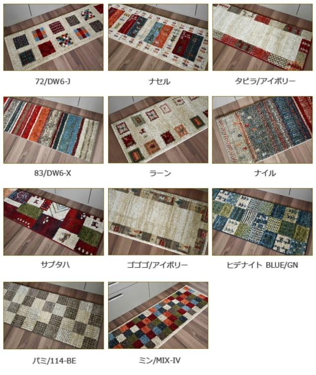 キッチンマット