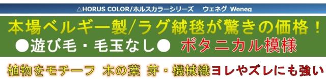 アンティーク絨毯