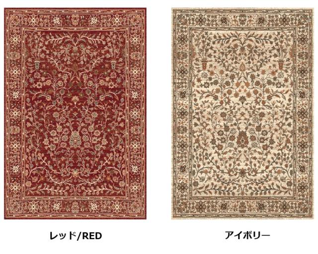 レッドとアイボリーのラグ