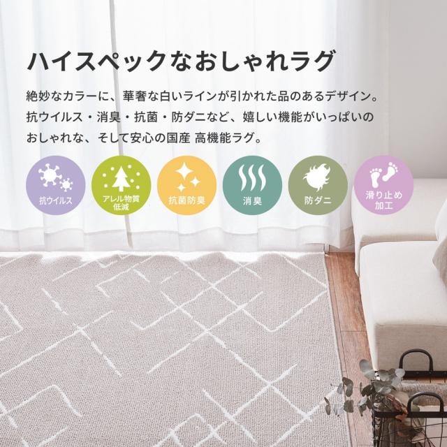 ラグおしゃれ