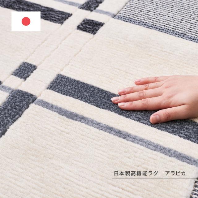 ラグおしゃれ