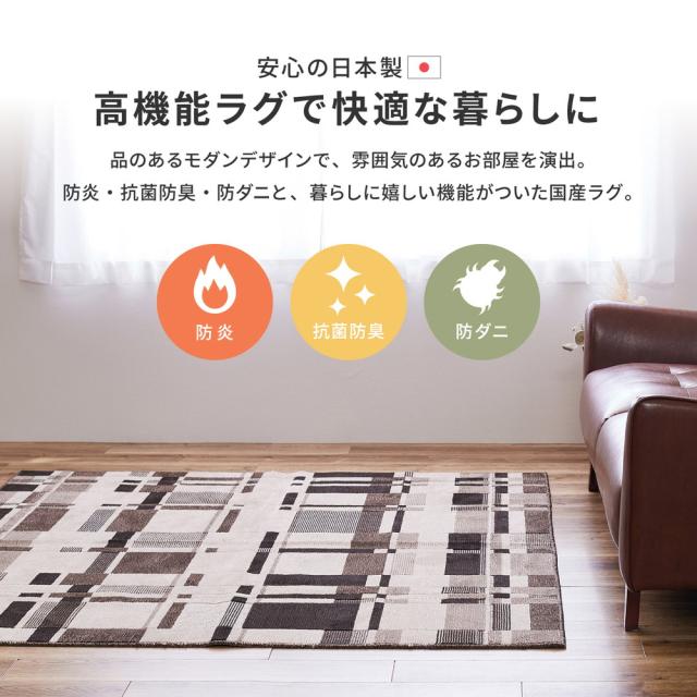 ラグおしゃれ