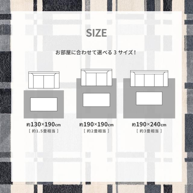ラグサイズ