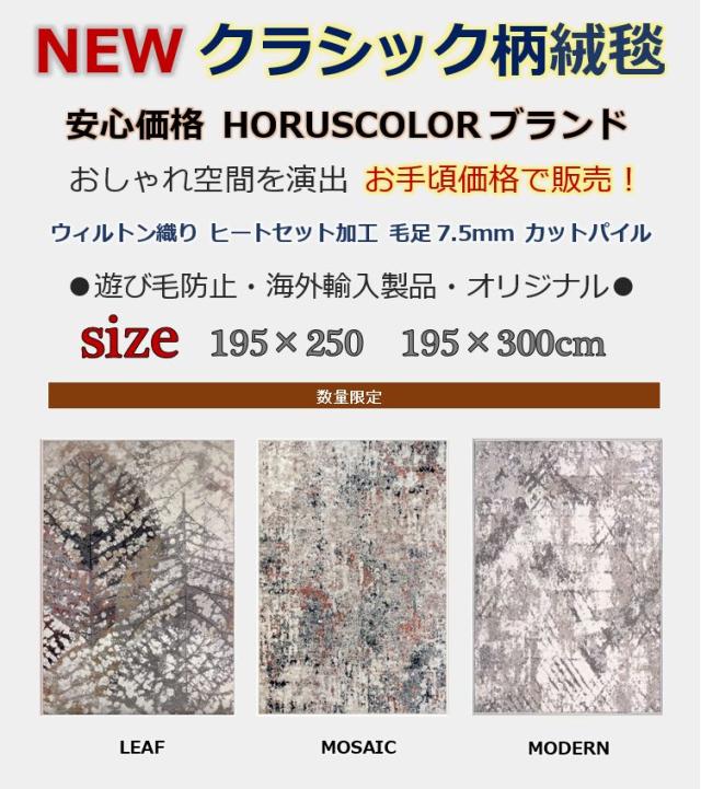 シャギーラグ絨毯