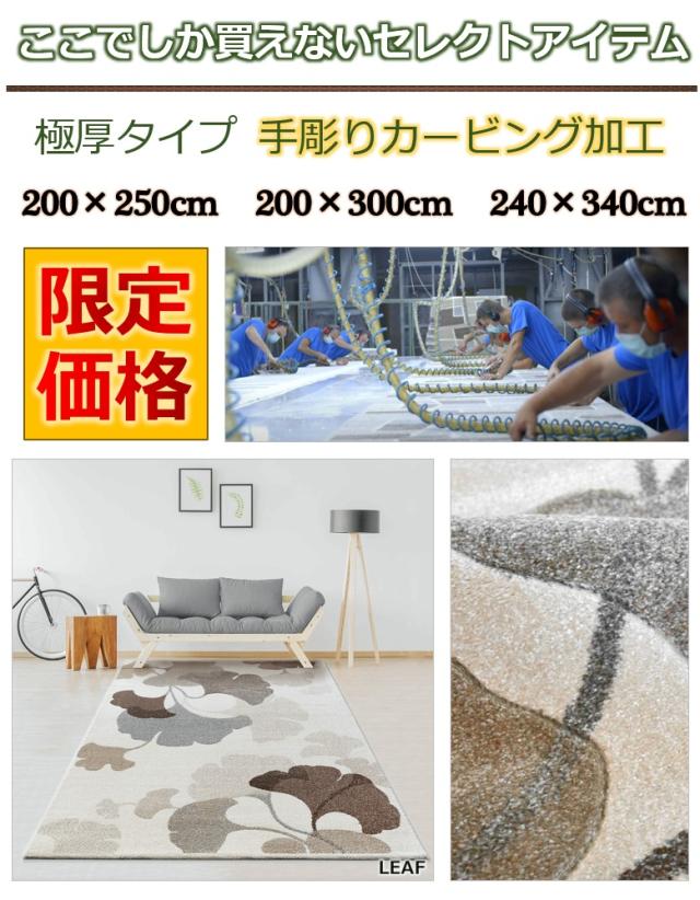 輸入カーペット