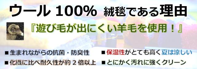 ウールのメリット