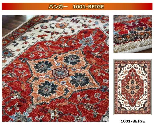 レッドオレンジ系ラグ