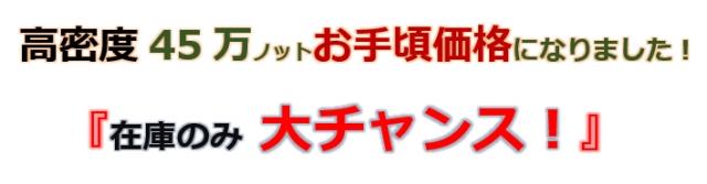 絨毯激安