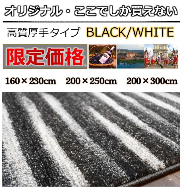 輸入カーペット