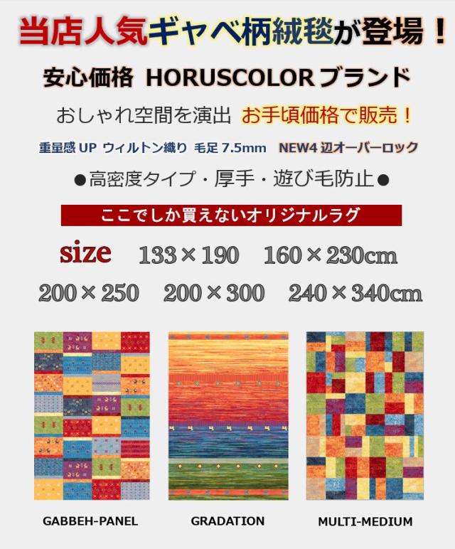 おしゃれラグマット