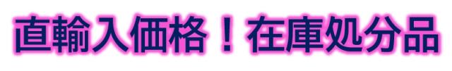 ラグが安い