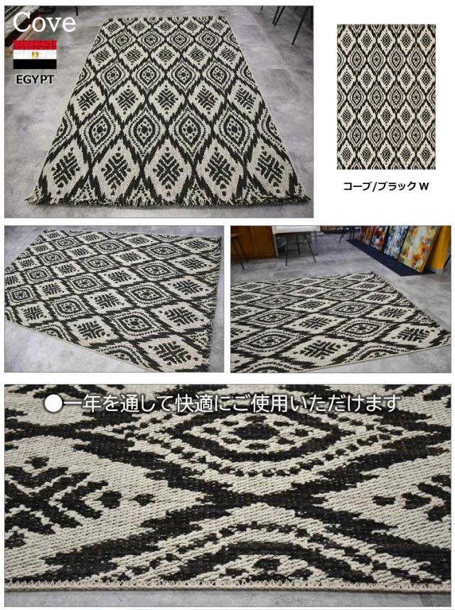 ラグマットブラック