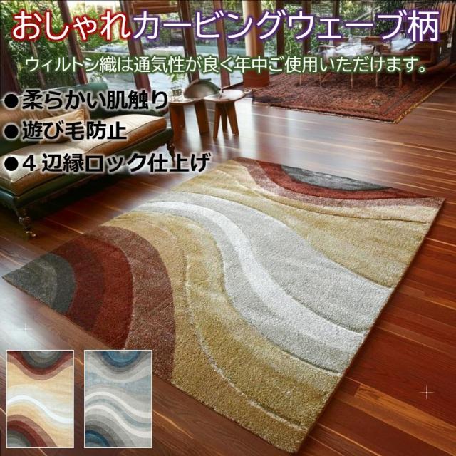 おしゃれカービングウェーブ柄