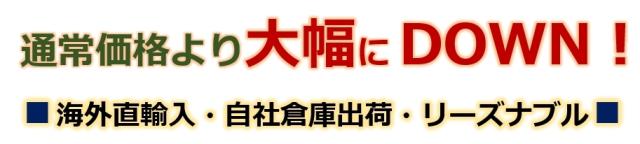 大幅ダウン
