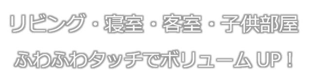ふわふわ