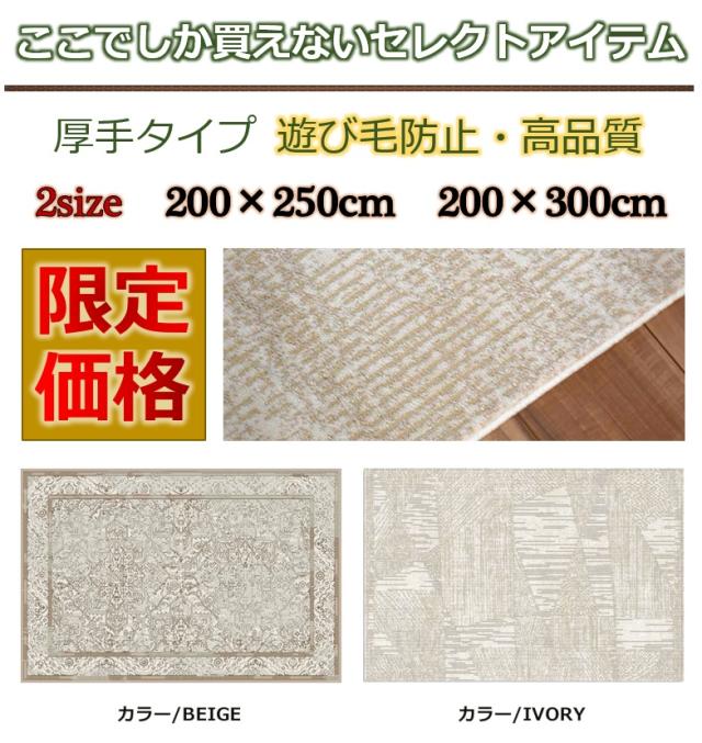 オリジナルデザインラグ