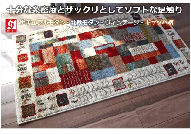 ラグおしゃれ