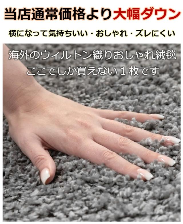 無地じゅうたん