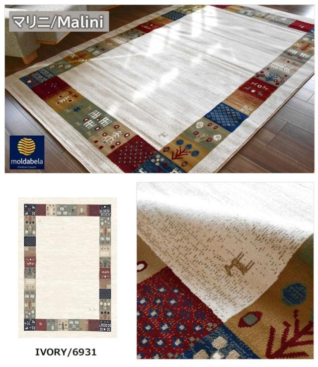 ホワイト系ラグ