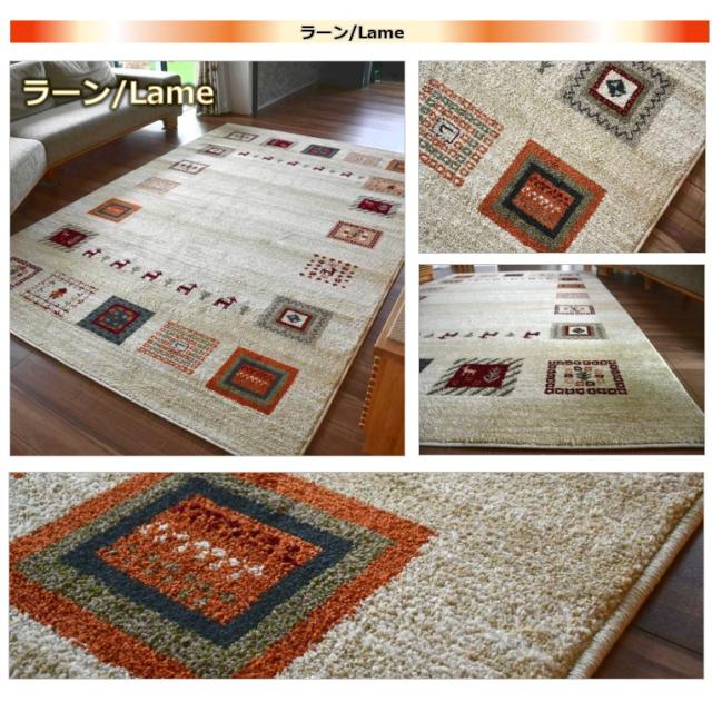 オレンジ系ラグ