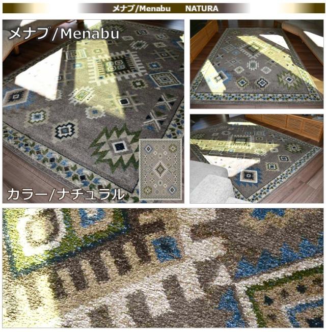 ナチュラルエスニック