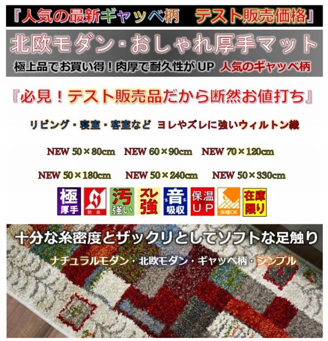 キッチンマットおしゃれ