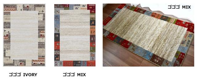 おしゃれマット