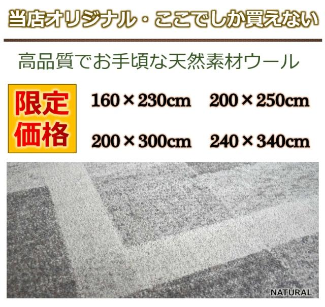 オリジナルデザインラグ