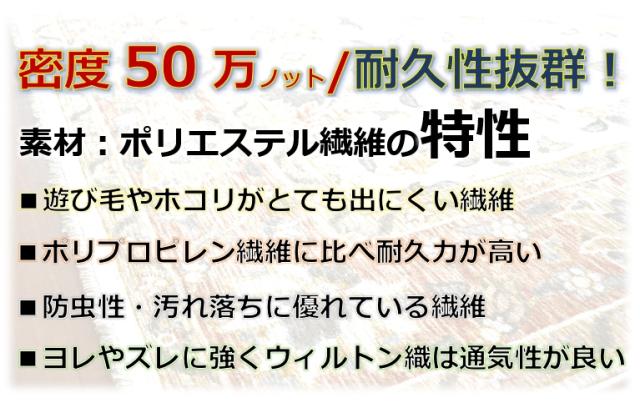 高密度絨毯のメリット