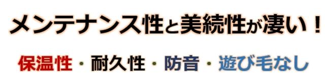 メンテナンス楽