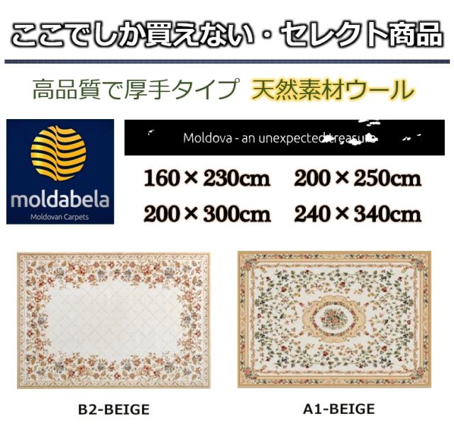 輸入カーペット