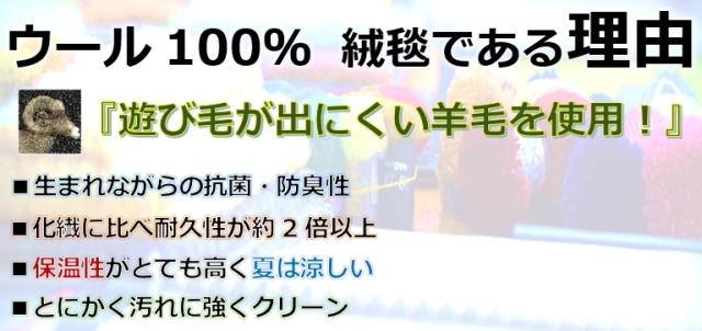 ウールメリット