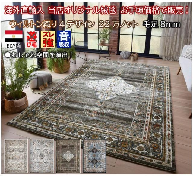 オリジナルラグマット