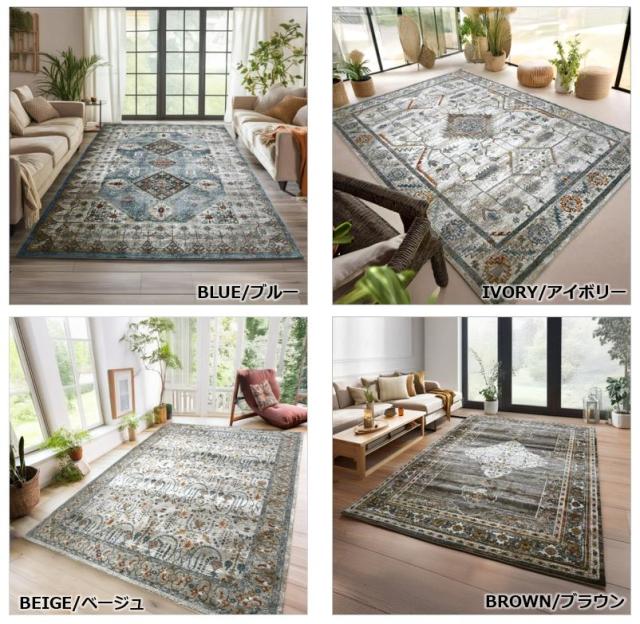 ラグアンティークインテリア