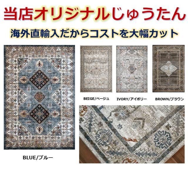 ラグエスニック柄