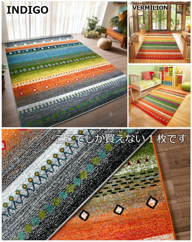 ラグエスニック