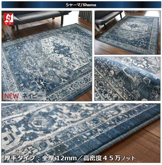 ブルー系ラグ