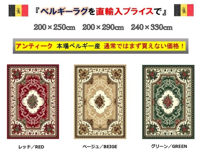 カーペット安い