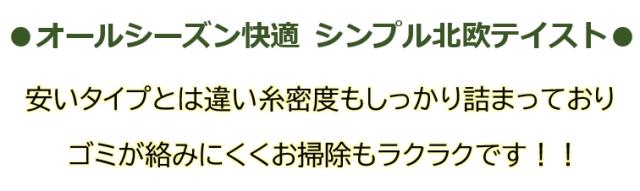 北欧モダンラグ