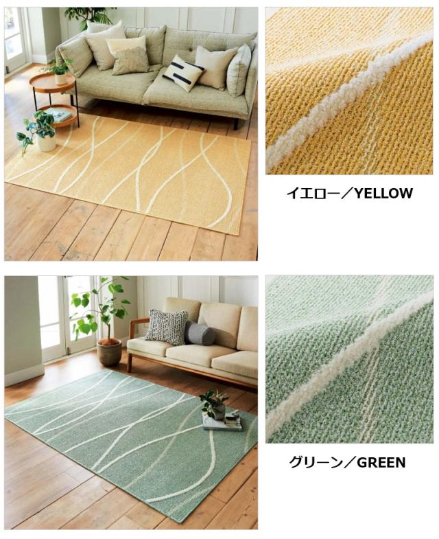 イエローグリーン