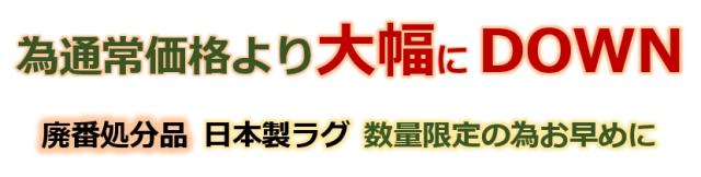 廃盤だから安い