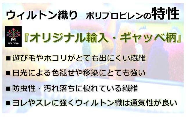 ウィルトン織り