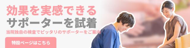 腰の痛みは腰痛ベルトで治る？